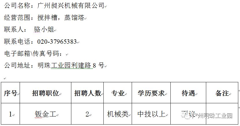 2025年1月12日 第3页